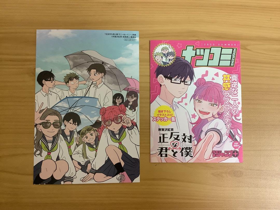 Amazon.co.jp: 正反対な君と僕 サニー&レイニー アニメイト 特典